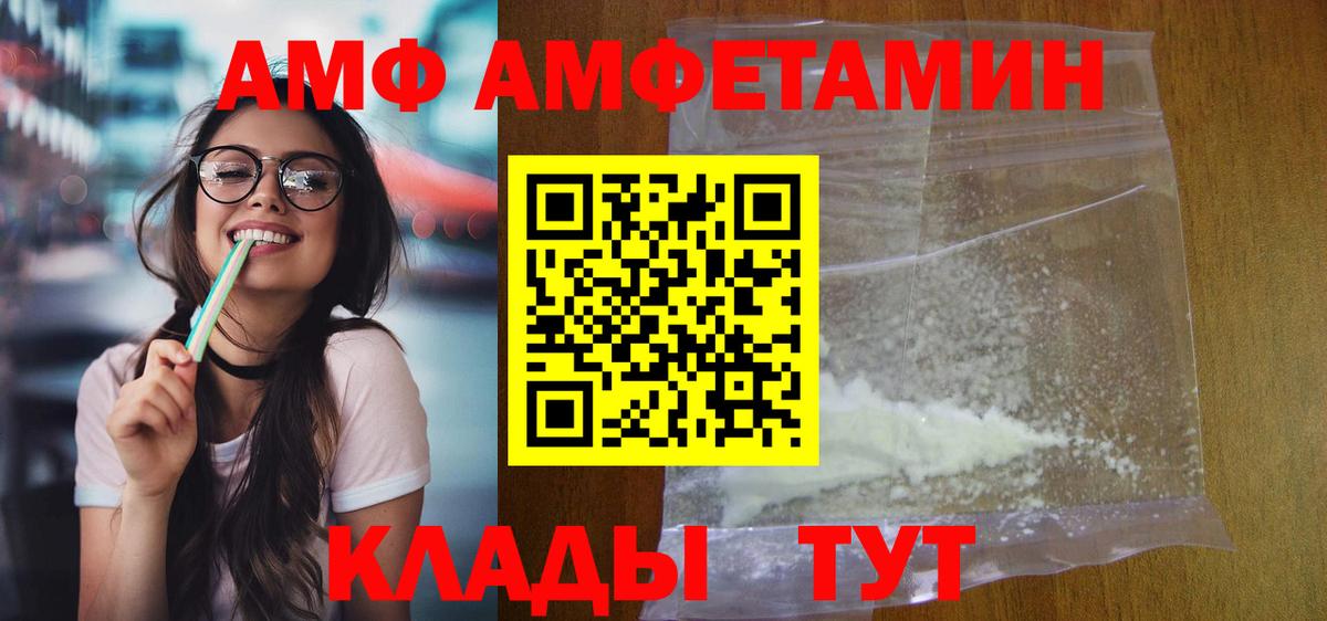 Амфетамин VHQ Каспийск