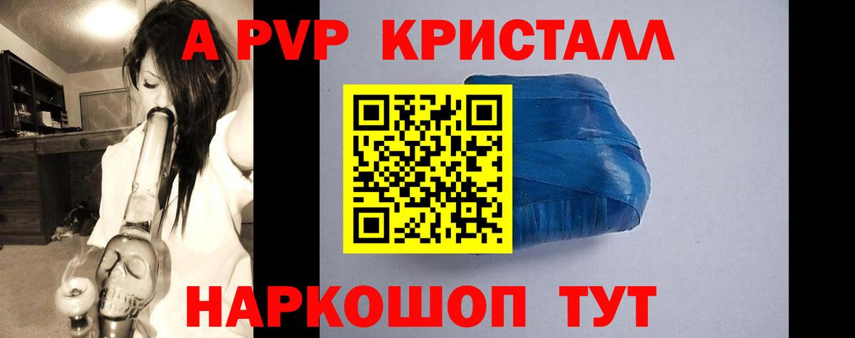 Alfa_PVP Соль Каспийск