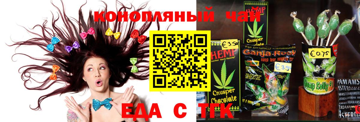 Печенье с ТГК конопля  Вход с VPN  Каспийск 