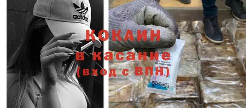 закладка  Каспийск  мега как войти  КОКАИН 97% 