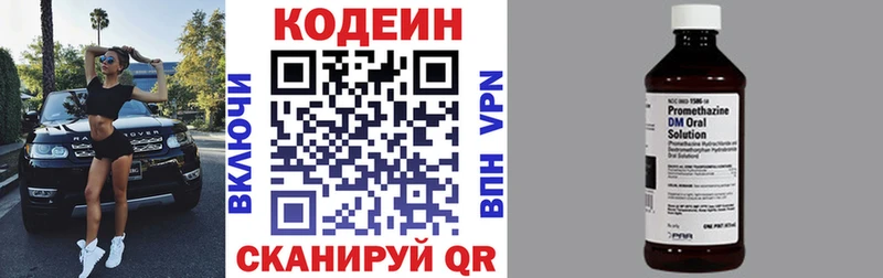 купить  сайты  Каспийск  Кодеиновый сироп Lean напиток Lean (лин) 