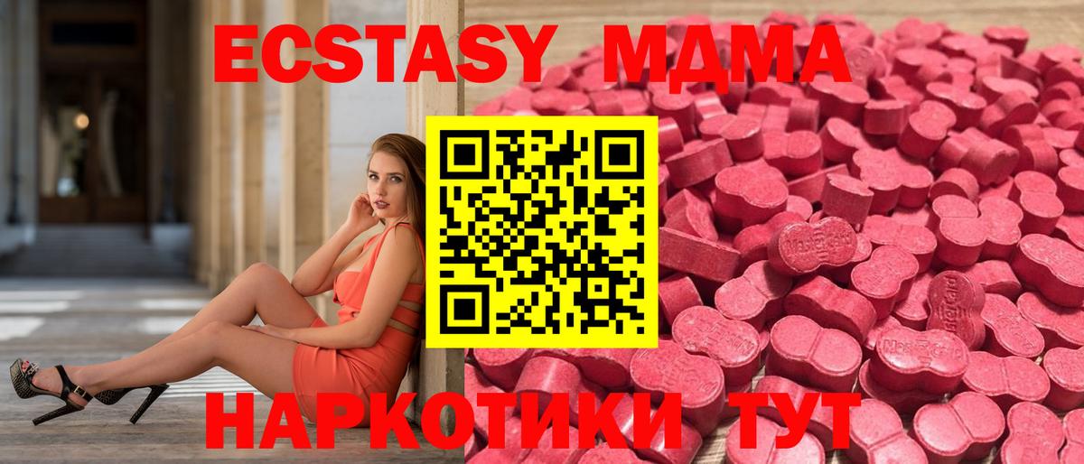 ЭКСТАЗИ mix  Вход с VPN  Каспийск  Ecstasy mix 