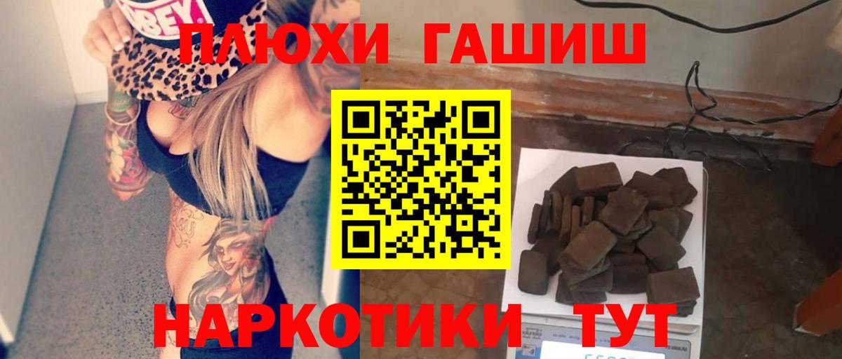 ГАШИШ  Вход с VPN  Каспийск  ГАШИШ гарик 