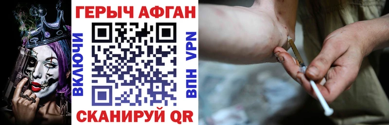 Героин афганец  blacksprut как войти  Каспийск 