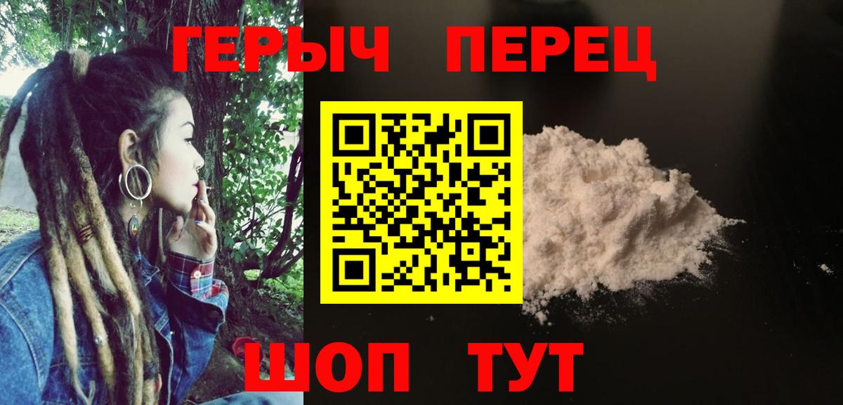 Героин гречка Каспийск