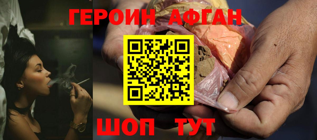 ГЕРОИН герыч  Вход с VPN  Каспийск 
