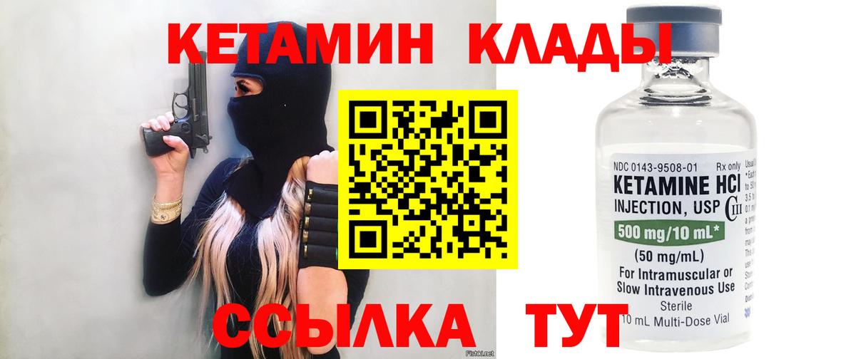 Кетамин VHQ  Вход с VPN  Каспийск  Кетамин VHQ 