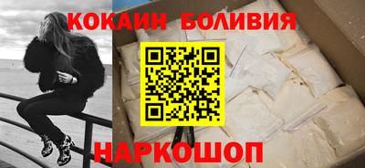 кокаин Абинск