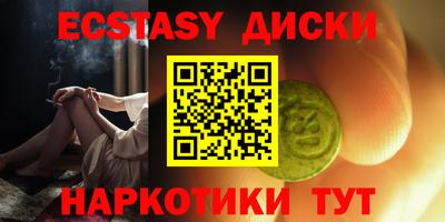 экстази Бугуруслан