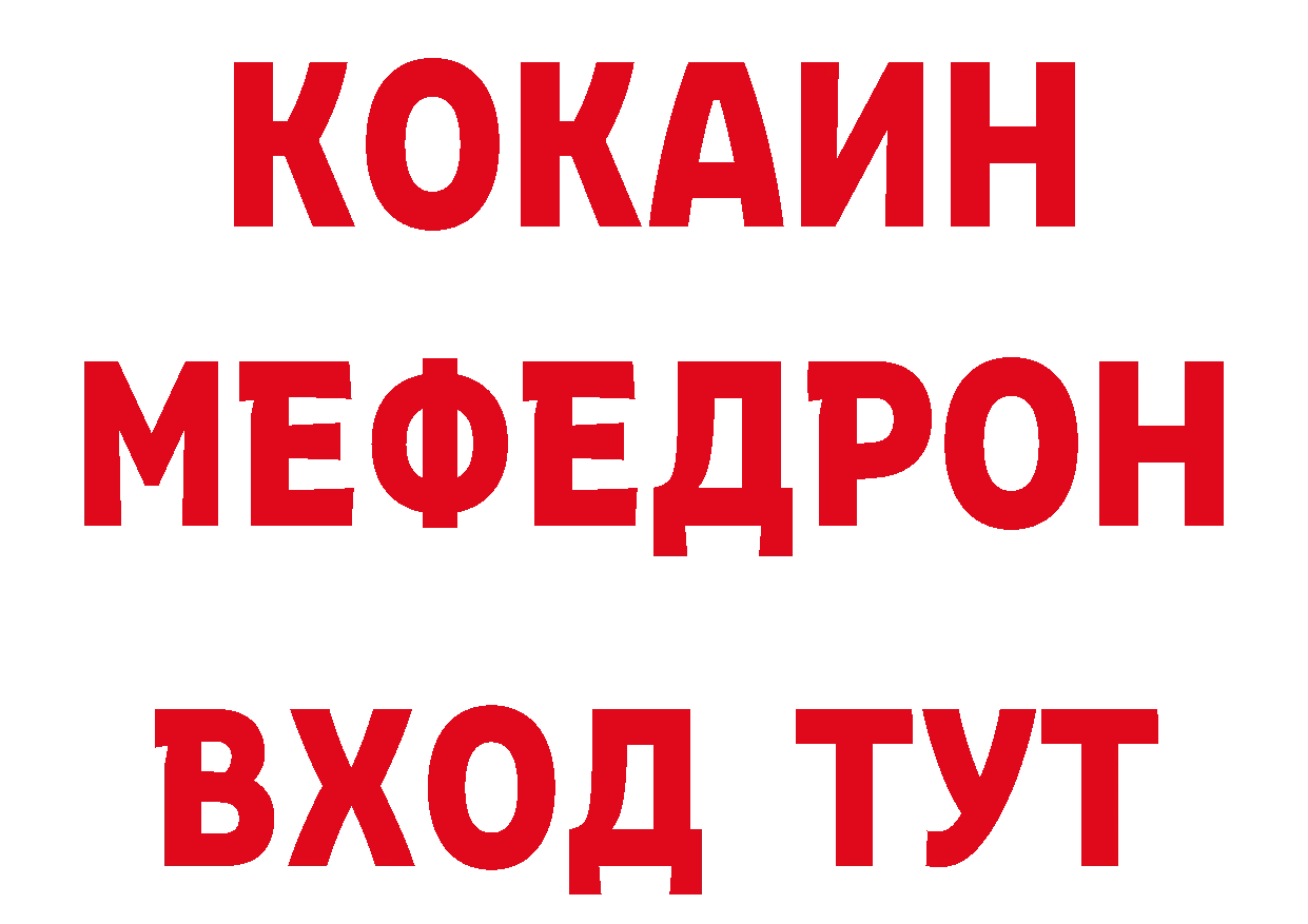 АМФ 97% зеркало сайты даркнета блэк спрут Каспийск