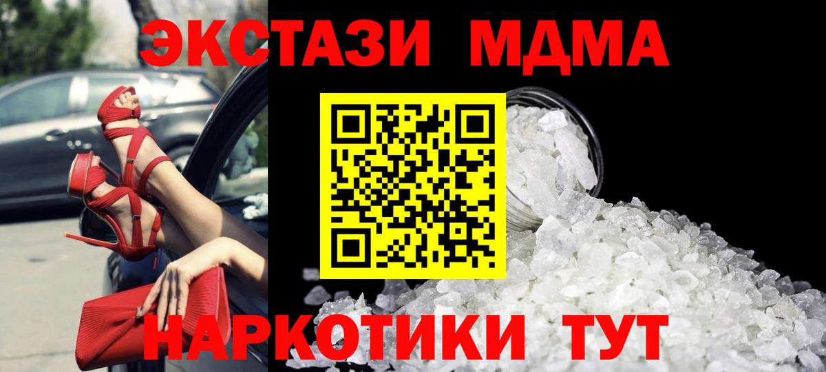 МДМА кристаллы  МДМА молли  Вход с VPN  МДМА  Каспийск 
