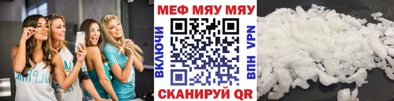 где найти наркотики  Каспийск  МЯУ-МЯУ кристаллы 