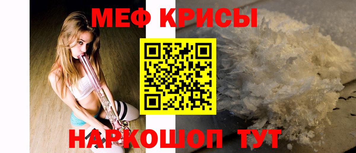 МЕФ мяу мяу  Меф  Каспийск  МЯУ-МЯУ 4 MMC 