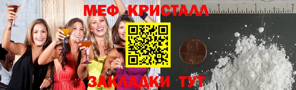 МЯУ-МЯУ мука  Мефедрон  Каспийск  Вход с VPN 