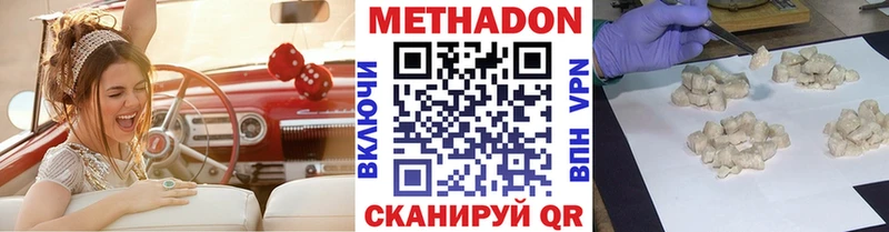 Метадон кристалл  Каспийск 