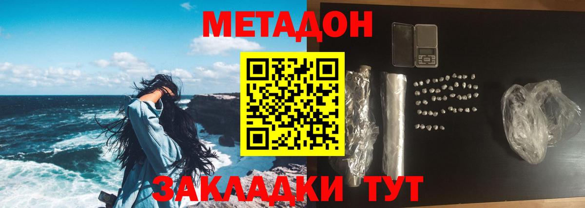 Метадон methadone  mega ссылки  Каспийск  Вход с VPN 
