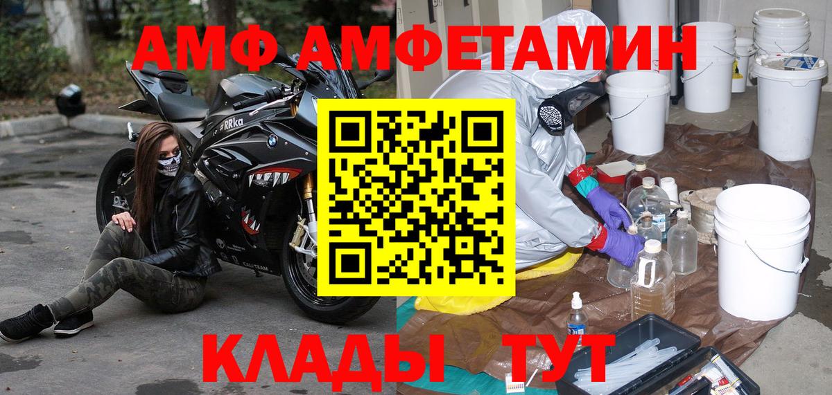 МЕТАМФЕТАМИН витя  Каспийск 
