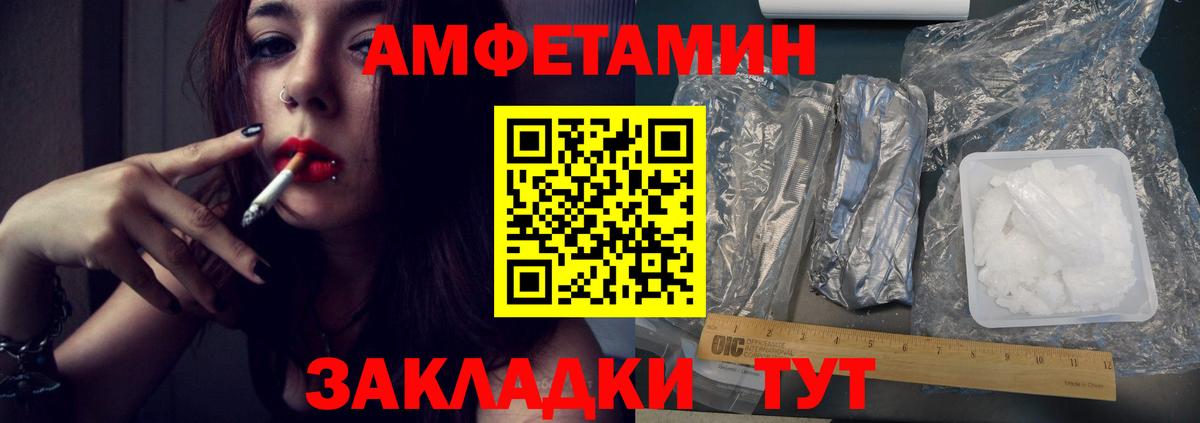 Каспийск  Первитин кристалл  Первитин  Вход с VPN  Первитин кристалл 