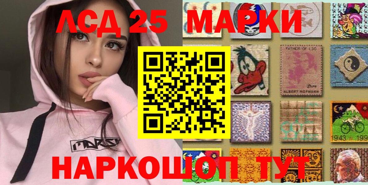 Марки 25I-NBOMe 1500мкг Каспийск