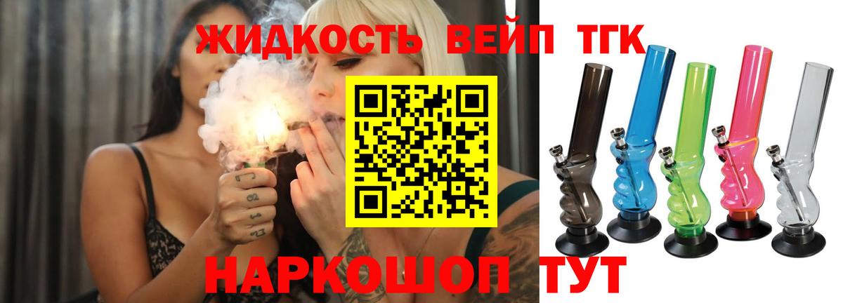 Каспийск  Дистиллят ТГК вейп  Вход с VPN  Дистиллят ТГК вейп 