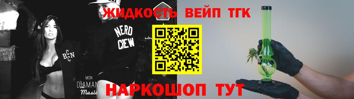 ТГК вейп с тгк  Каспийск  Дистиллят ТГК вейп 